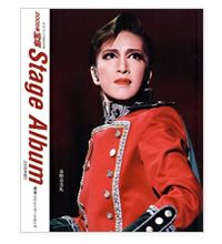 ステージ アルバム 1987年版 中古品 宝塚アン