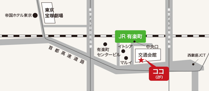 有楽町駅前店（東京）  宝塚アン