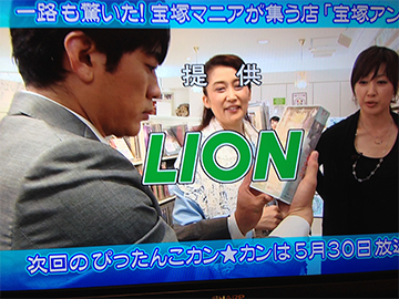 TV番組　TBS「ぴったんこカンカン」にて（2014年）
