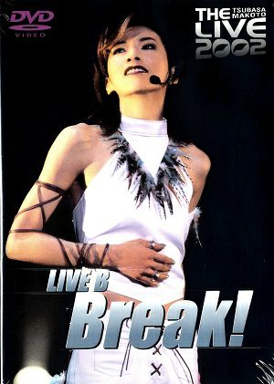 真琴つばさ　THE　LIVE　2002　LIVE　B　Break!＜中古品＞