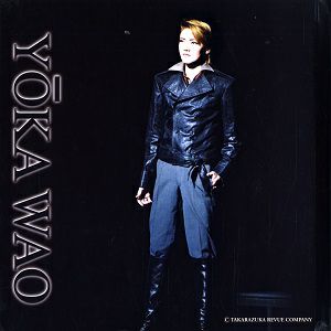 和央ようか　スペシャルフォトアルバム