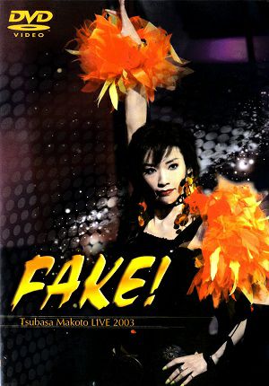 真琴つばさ　FAKE!　LIVE 2003＜中古品＞