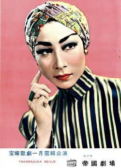 ジャワの踊り子 雪組 東京公演プログラム 明石照子 中古品 宝塚アン ジャワの踊り子 雪組 東京公演プログラム 明石照子 中古品 宝塚アン