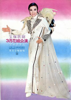 宝塚名曲選/パレード・タカラヅカ 花組 東京公演プログラム