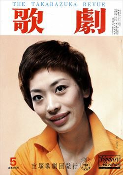 歌劇　1975年5月号＜中古品＞
