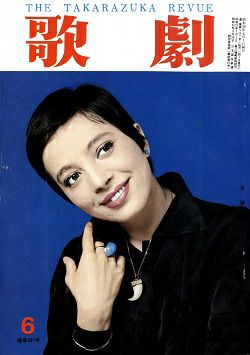 1975年6月号＜中古品＞
