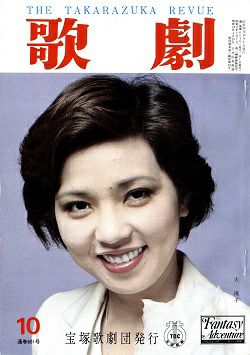 歌劇　1975年10月号＜中古品＞
