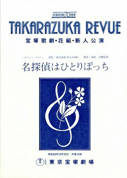商品一覧 宝塚アン