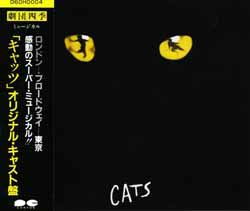 キャッツ オリジナルキャスト＜中古品＞ | 宝塚アン