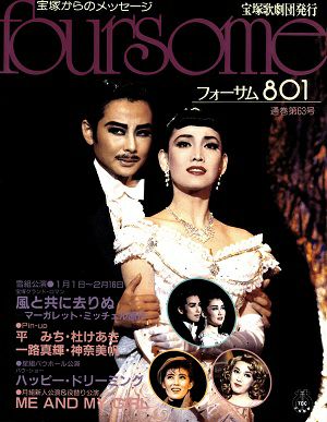 フォーサム　foursome　801