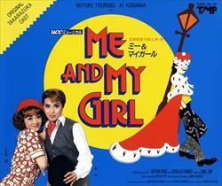 ME AND MY GIRL(剣)(CD)＜新品＞ | 宝塚アン