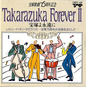 Takarazuka Forever　II～宝塚よ永遠に～(CD)＜中古品＞