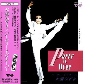 大浦みずき Party is Over(CD)＜新品＞