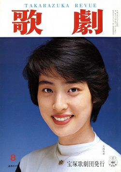 1990-1994年 | 宝塚アン