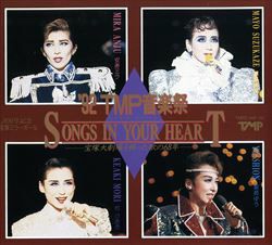 92 TMP音楽祭 SONG IN YOUR HEART(CD)＜新品＞ | 宝塚アン