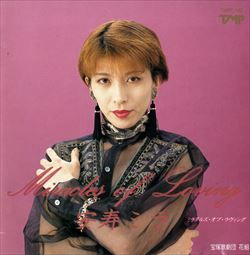 安寿ミラ Miracles of Loving(CD)＜新品＞ | 宝塚アン