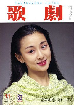 1994年、1995年　歌劇　合計24冊 1994年 宝塚歌劇主題歌CD集／宝塚歌劇団｜音楽ダウンロード