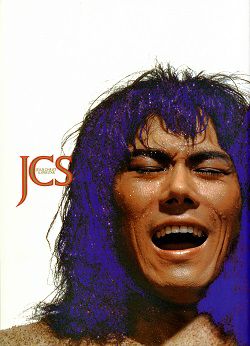 劇団四季　ジーザスクライストスーパースター　cd 2025年最新】劇団四季 ジーザスクライストスーパースター cdの
