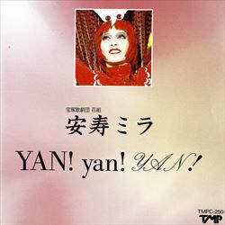 安寿ミラ YAN!Yan!YAN!(CD)＜新品＞ | 宝塚アン