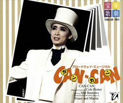 CAN CAN(CD)＜新品＞ | 宝塚アン