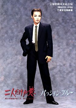 二人だけが悪/パッション・ブルー 星組 東京公演プログラム＜中古品＞ | 宝塚アン