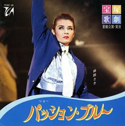 希少 新品 宝塚歌劇 パッション・ブルー 麻路さき｜Yahoo!フリマ