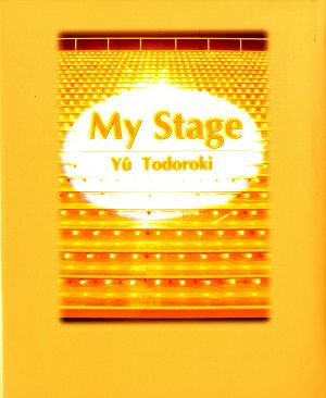 轟悠　My Stage＜中古品＞