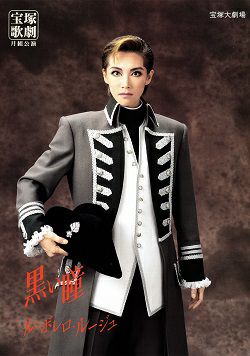 黒い瞳/ル・ボレロ・ルージュ 月組 大劇場公演プログラム＜中古品 