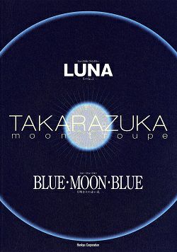 LUNA/BLUE MOON BLUE 月組 大劇場公演プログラム＜中古品＞ | 宝塚アン