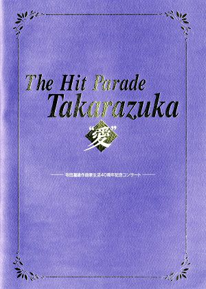 The Hit Parade Takarazuka　“愛”-寺田瀧雄作曲家生活40周年記念コンサート-プログラム