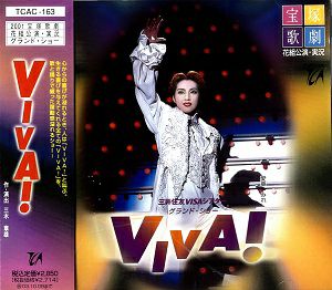 VIVA!(CD)＜中古品＞