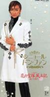 宝塚歌劇　月組公演シニョール　ドン・ファン／花の宝塚風土記 Amazon.co.jp: 花の宝塚風土記 -春の踊り-／シニョール ドン