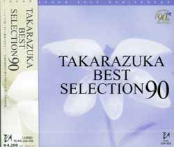 TAKARAZUKA BEST SELECTION 90(CD)＜新品＞ | 宝塚アン