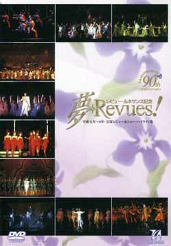 Dvd Takarazuka Dream Revues Ii 90Th Round Commemoration 1997