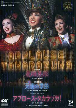 ♡宝塚「歌劇」1994年12冊セット 6517] [ES(H)-1025] 月光仮面/月光仮面の歌
