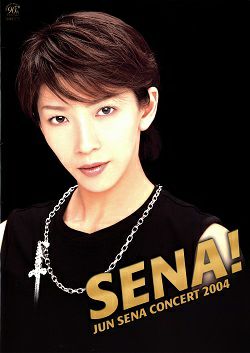 【送料無料】瀬奈じゅんさん掲載ページ（ポスターサイズ）#2988 Profile｜瀬奈じゅん JUN SENA Official Web Site