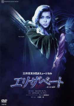 エリザベート 月組(DVD)＜中古品＞ | 宝塚アン