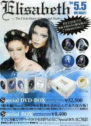 エリザベート Special BOX(DVD)＜新品＞ | 宝塚アン