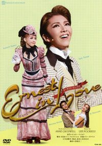 高速配送 Ernest in Love 月組(DVD)＜新品＞ | 宝塚アン お笑い・バラエティ