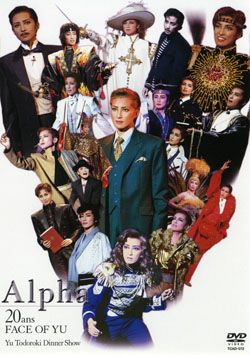 轟悠 ディナーショー 「Alpha」(DVD)＜中古品＞ | 宝塚アン