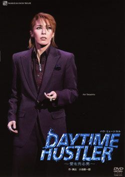 DAYTIME HUSTLER(DVD)＜新品＞ | 宝塚アン