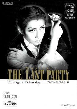 THE LAST PARTY～フィッツジェラルド最後の一日～ 月組 東京芸術劇場 
