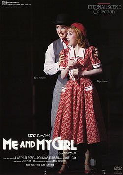 ME AND MY GIRL 1995(DVD)＜新品＞ | 宝塚アン