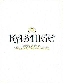 貴城けいDVD・CDセット 貴城けいDVD・CDセット 2025年最新】Yahoo!オークション -貴城けい dvd