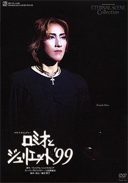 ロミオとジュリエット'99(DVD)＜新品＞ | 宝塚アン