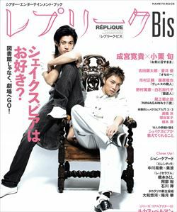 最新作の レプリークBis ひばり Vol.6(2007.January) 演劇・芸能