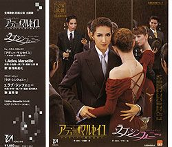 Amazon.co.jp: DVD アデュー・マルセイユ/ラブ・シンフォニー