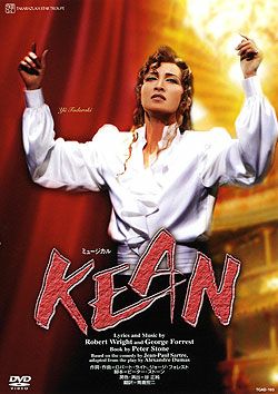 KEAN-キーン-(DVD)＜新品＞ | 宝塚アン