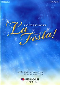 タカラヅカスペシャル2008 La Festa! 梅田芸術劇場公演プログラム