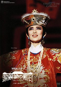 紫禁城の落日(DVD)＜新品＞ | 宝塚アン